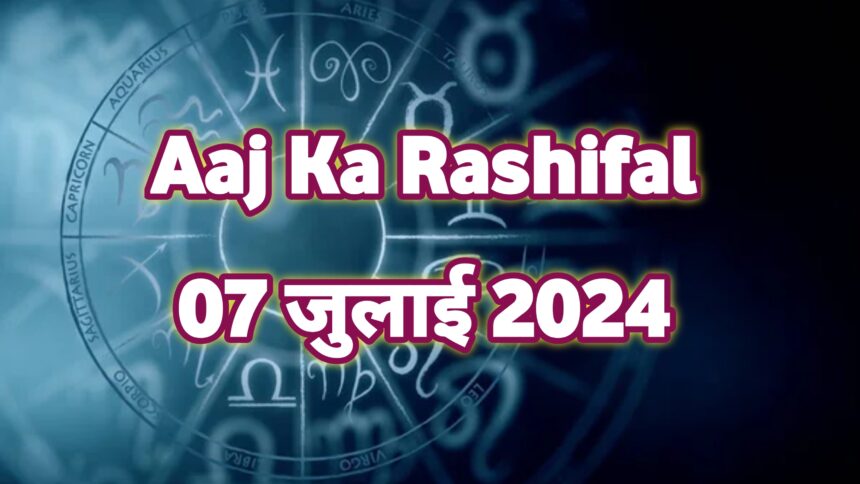 Aaj Ka Rashifal, Rashifal 2024 In Hindi, Tula, Kark