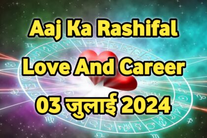 Aaj Ka Rashifal Love Life, And Career Rashifal